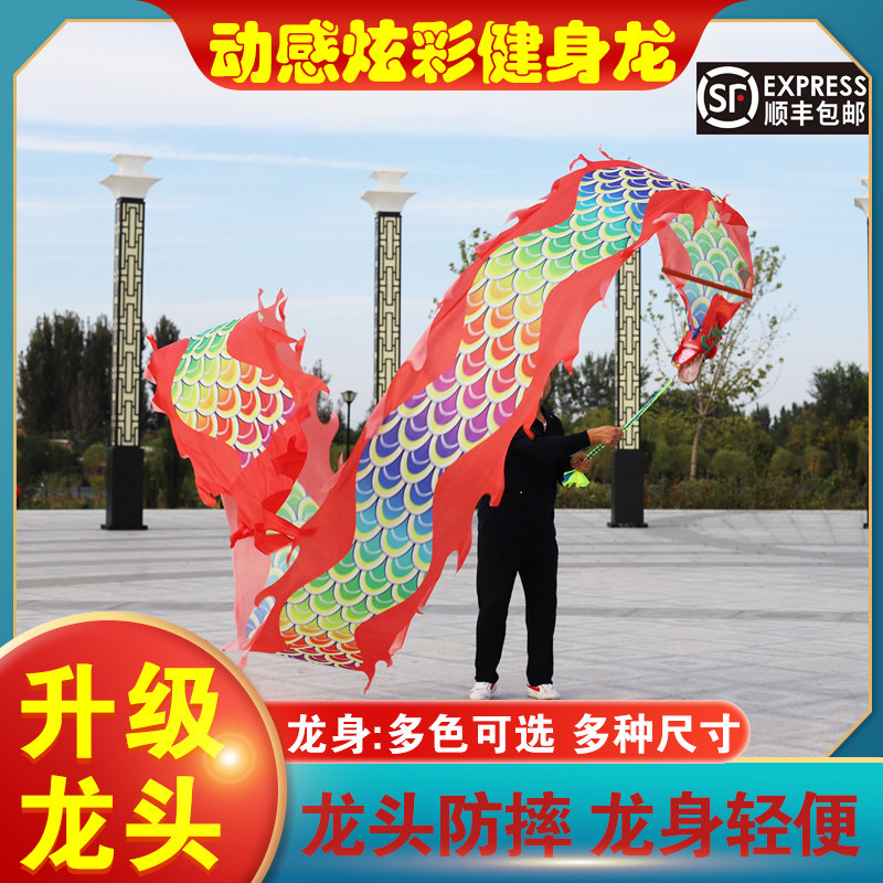 Baige fitness dragon hand throwing dragon dance dragon ribbon throwing color dragon color silk square streamer middle-aged and elderly dynamic colorful dragon clothes
