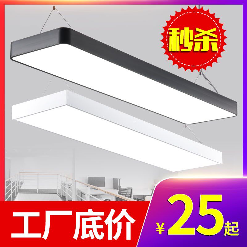 Simple modern strip LED office chandelier rectangular chandelier rounded right angle ceiling lamp shopping mall