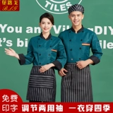 Отель Chef Work Olde Long -Уличный ресторан осенний и зимний ресторан Hotpot ресторан Cafeteri