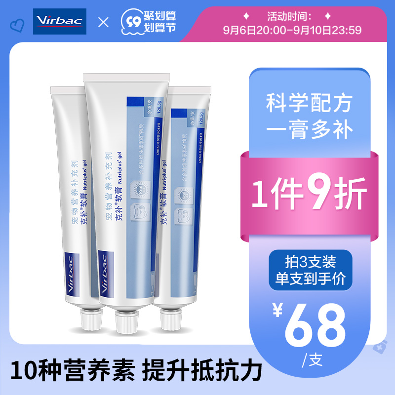 Vickers supplement ointment cat nutrition cream dog vitamin puppies and kittens calcium supplement 120 5g