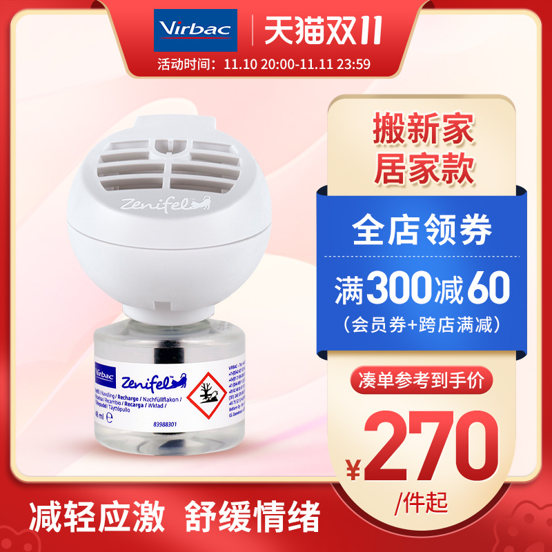 Vic Nibao cat uses a soothing emotional plug-in diffuser to prevent cats from urinating and cat soothing kits 48ml