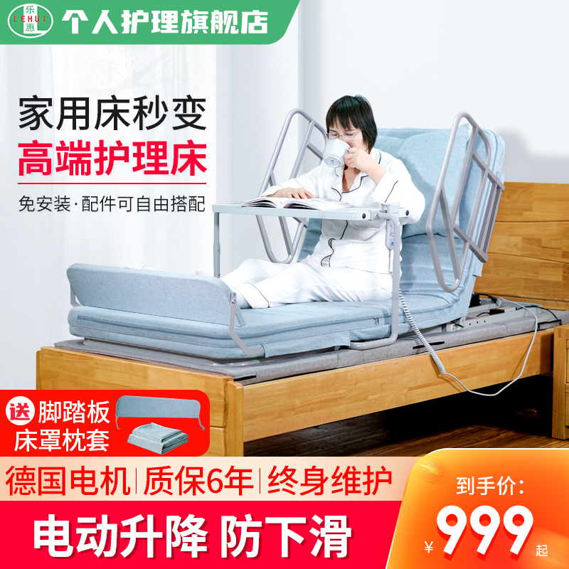 Lehui electric back plate auxiliary get up device for the elderly to get up pad patient back booster bed lift mattress