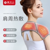 Li Jiaqi рекомендует] Перицидированная периодическая терапия на плечах терапия плечами плеча плеча