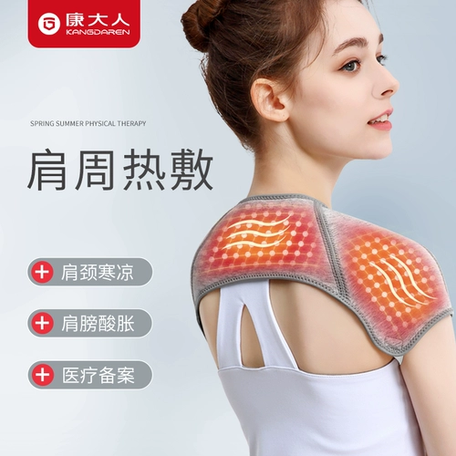 Li Jiaqi рекомендует] Перицидированная периодическая терапия на плечах терапия плечами плеча плеча