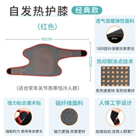 Физическая терапия тепло 2 поколения-красного [фавориты и покупка преимущественной доставки]