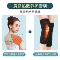 Медицинский пакет-пакет-wormwood на плечах+спонтанные нагревающие колена