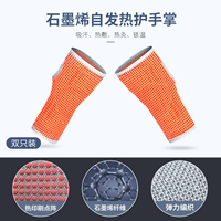 [Medical] Graphene Hot Compress Palm-Two Установки