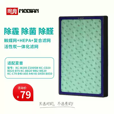 Adapting Sharp air purifier filter WE20 D70-N W200 Z200 WBB20