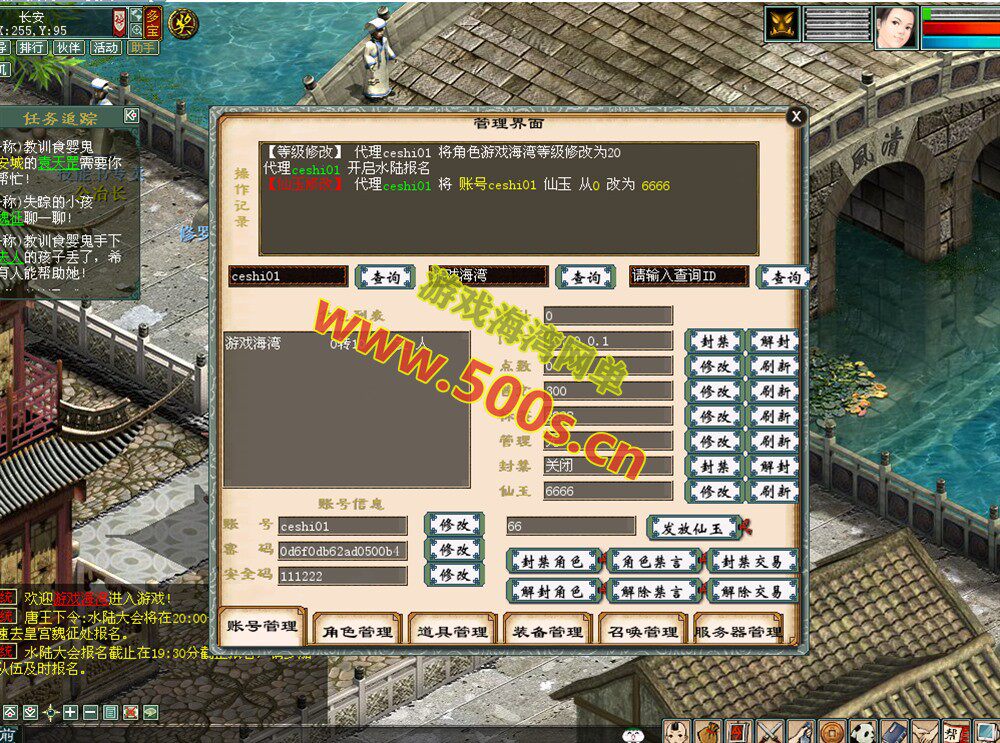 【GGE2大话2四族】双端互通第二版,内置GM工具+服务器架设+全套源码+安卓出包等详细搭建视频教程