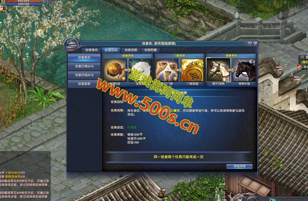 月影传说单机版：完整副本任务、等级上限修复、门派无限制加入及视频教程插图5