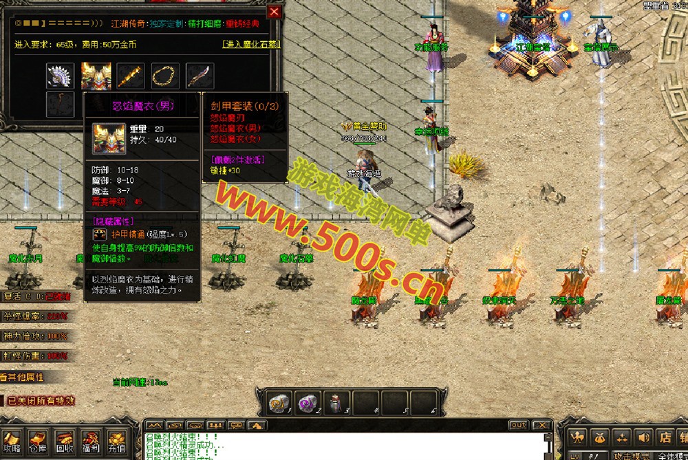 【江湖传奇群服神器版】完整六大陆,自动拾取,全屏吸怪,群体切割，配视频教程
