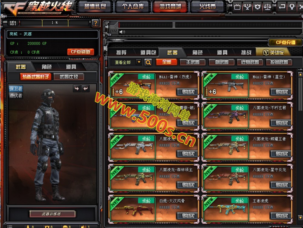 2026最新【穿越火线CF2.0】一键端,修复各种错误,全道具可买100%汉化+GM工具-游戏海湾 2026最新【穿越火线CF2.0】一键端,修复各种错误,全道具可买100%汉化+GM工具