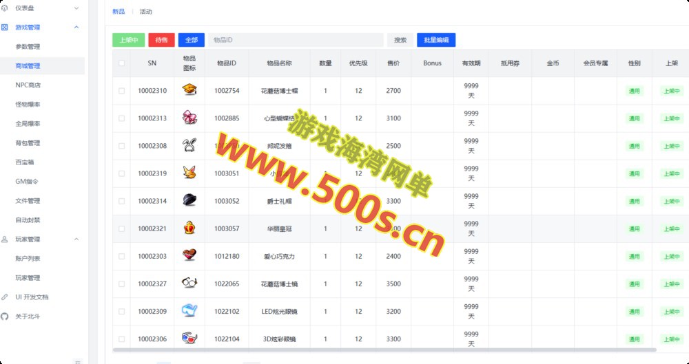 冒险岛北斗GMS083仿官第二版,带假人组队,原汁原味怀旧服+网页GM后台+安装及局域外网教程-游戏海湾 冒险岛北斗GMS083仿官第二版,带假人组队,原汁原味怀旧服+网页GM后台+安装及局域外网教程