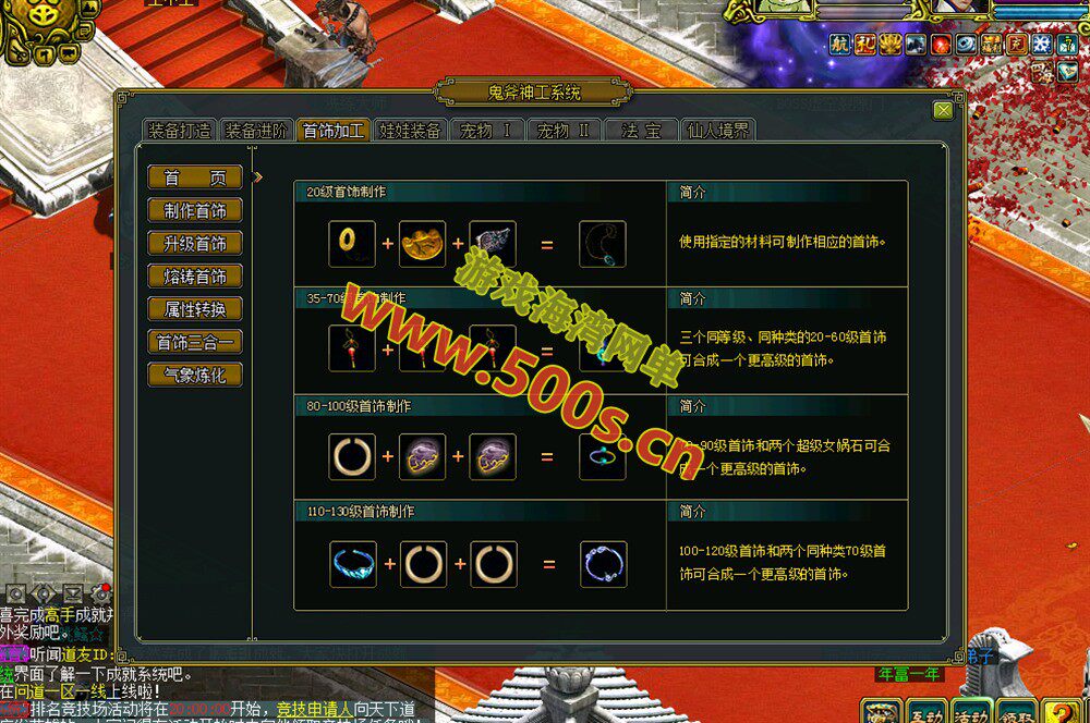 逍遥问道1.76四妖化+转生系统，突破179级插件端+安装教程及玩法攻略