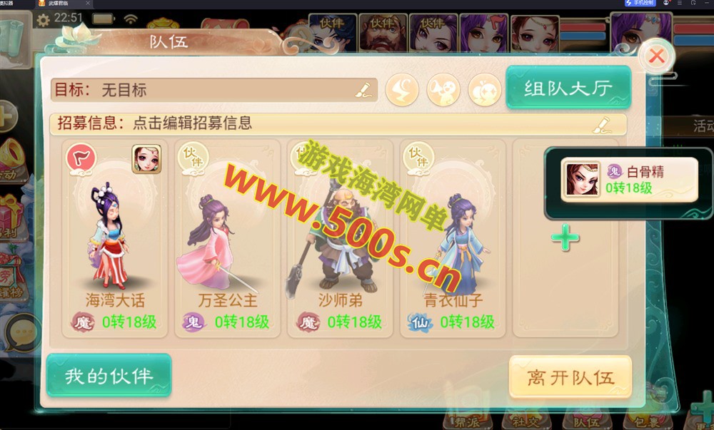 大话回合手游红浪漫之君临天下单机版插图2 大话回合手游红浪漫之君临天下单机版插图2