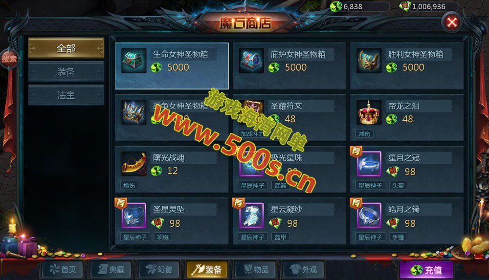 1655互通魔域【传奇魔域[神80]】最新PC端+安卓端,带全套工具+GM+服务器架设修改教程插图10