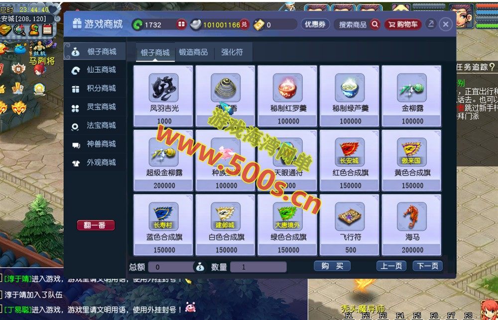 GE2互通天元西游仿官复古互通端全内容包及教程插图6