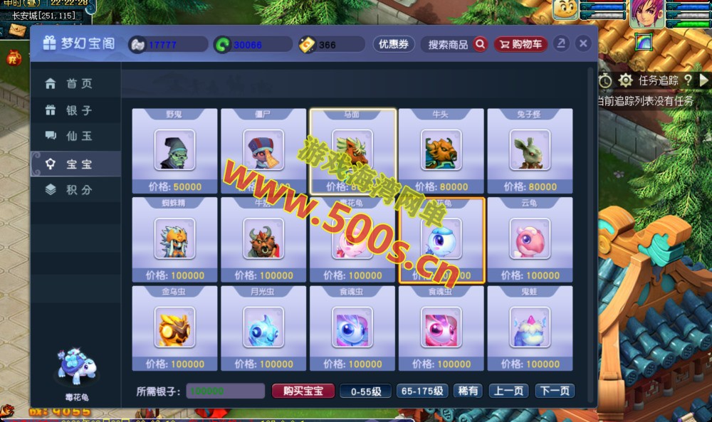 精品08怀旧仿官【非凡西游】全套源码+游戏攻略,带抽奖,累充,点卡,挂机系统,配详细安装及外网架设教程-游戏海湾 精品08怀旧仿官【非凡西游】全套源码+游戏攻略,带抽奖,累充,点卡,挂机系统,配详细安装及外网架设教程