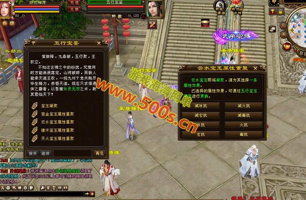经典【天龙八部之神王轮回】爽刷BOSS,炫酷五代发光神器炫酷王权升灵双级雕纹+GM工具及安装教程-游戏海湾 经典【天龙八部之神王轮回】爽刷BOSS,炫酷五代发光神器炫酷王权升灵双级雕纹+GM工具及安装教程