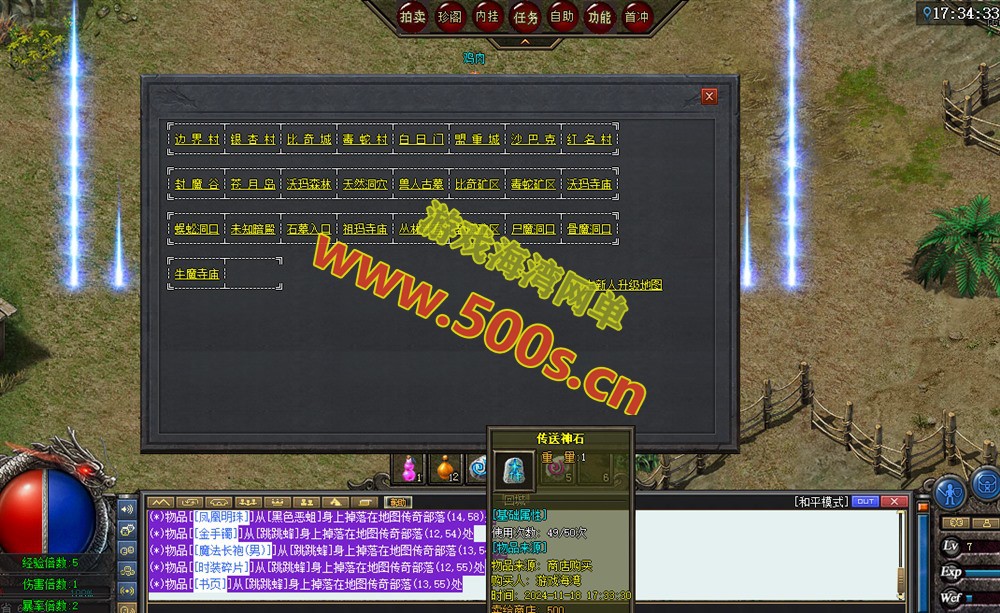 2024最新逍遥巅峰假人英雄版，几乎完美无BUG,高清内置GM管理面板+假人管理，可单可外网