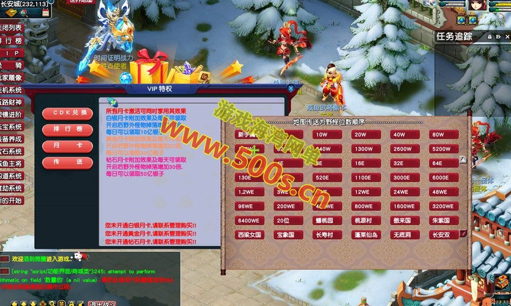 梦幻修仙六道中变群服版：全套源码+攻略+系统详解插图6