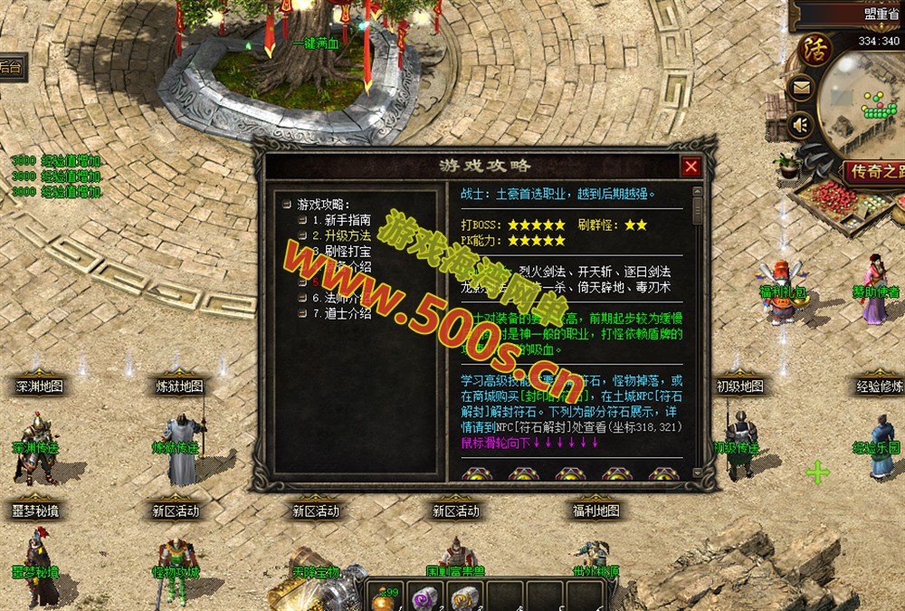 【特色复古】天影传说暗黑复古,专属三职业群服毕业版-宠物-符石-吞噬+GM后台+架设教程-游戏海湾 【特色复古】天影传说暗黑复古,专属三职业群服毕业版-宠物-符石-吞噬+GM后台+架设教程
