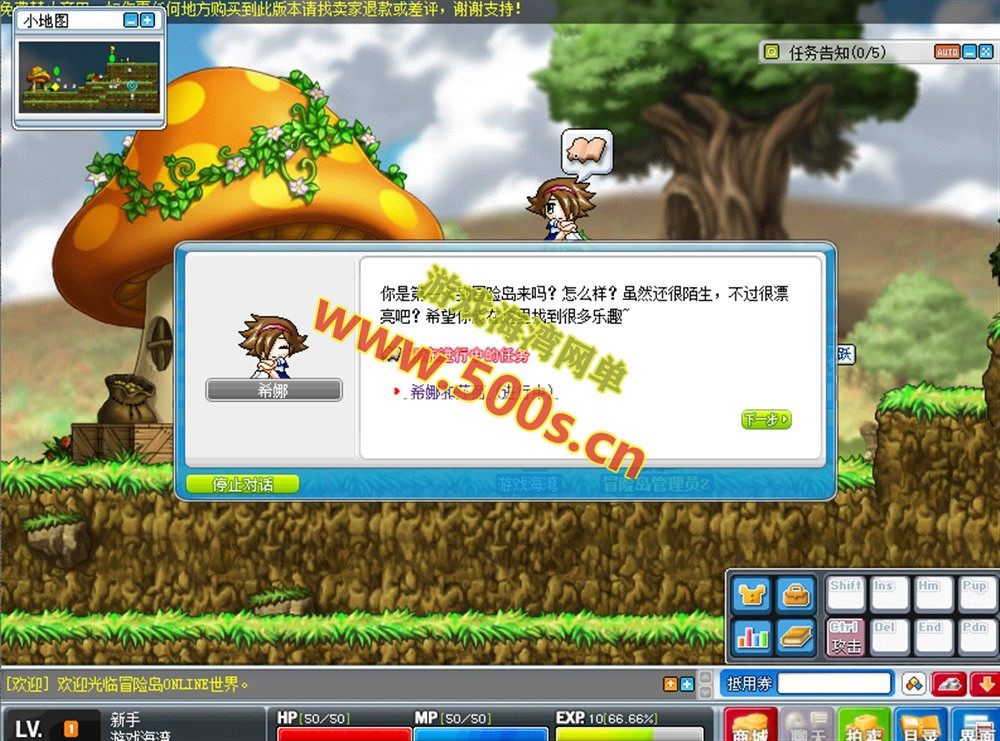 冒险岛V086复古珍藏版：大巨变前最后一版，龙神双刀潜能系统插图3