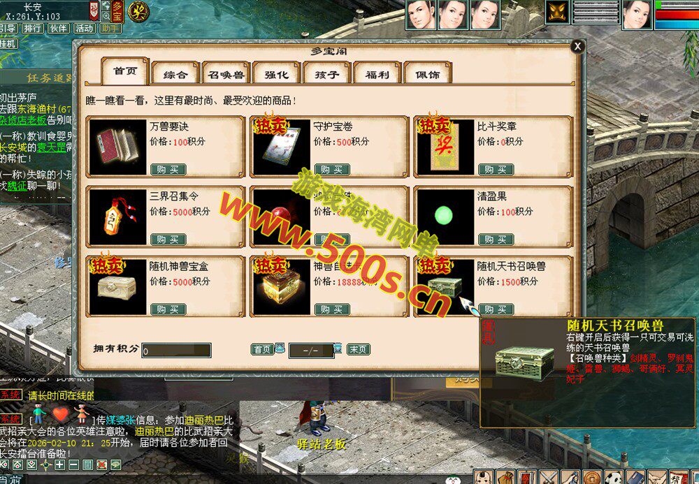 【GGE2大话2四族】双端互通第二版,内置GM工具+服务器架设+全套源码+安卓出包等详细搭建视频教程
