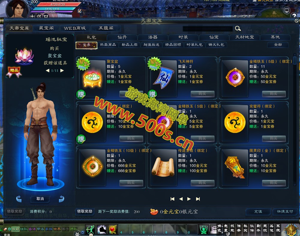 【斗罗诛仙】12职业魂环微变版,一键端,单人副本无限元宝+GM工具+EL编辑器+视频教程