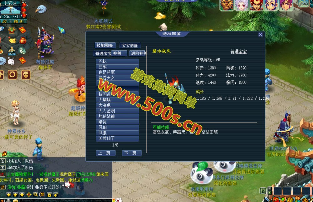 防官复古【梦江南2 】互通精修第三版,元神,兽魂,转生,千变万化等+一键助战组队,带全套源码及外网架设教程-游戏海湾 防官复古【梦江南2 】互通精修第三版,元神,兽魂,转生,千变万化等+一键助战组队,带全套源码及外网架设教程