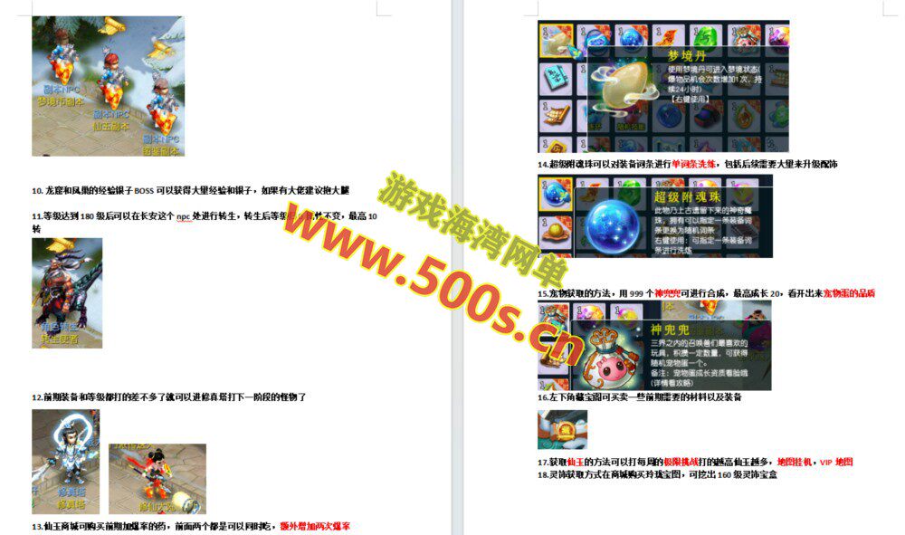 新阿飞西游3魔改大话版,带玩法攻略及GM使用视频教程-游戏海湾 新阿飞西游3魔改大话版,带玩法攻略及GM使用视频教程