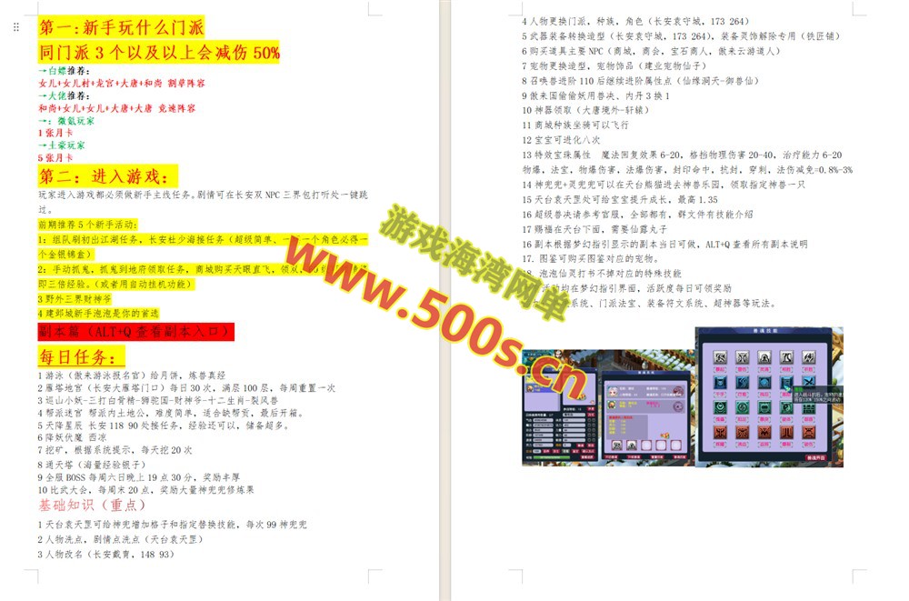 梦幻花好女帝全套源码+助战组队+各种特色系统，带玩法攻略+局域网外网架设教程