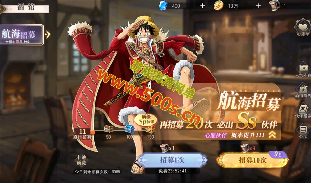 航海王启航6UR代金券内购版手游:单机版下载、GM管理后台及安装教程插图10 航海王启航6UR代金券内购版手游:单机版下载、GM管理后台及安装教程插图10