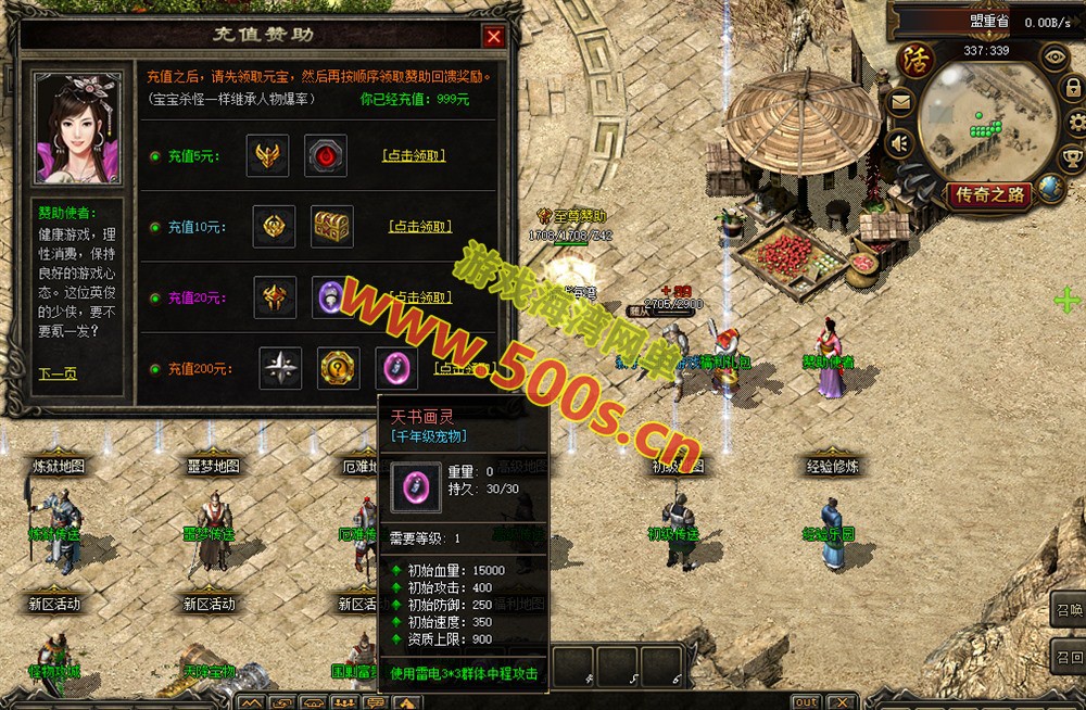 【特色复古】天影传说暗黑复古,专属三职业群服毕业版-宠物-符石-吞噬+GM后台+架设教程-游戏海湾 【特色复古】天影传说暗黑复古,专属三职业群服毕业版-宠物-符石-吞噬+GM后台+架设教程