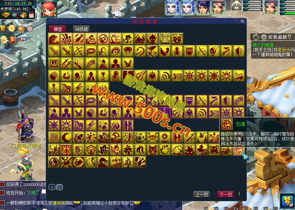 灵梦西游主线任务完善版：全套源码攻略+局域网外网架设教程插图8