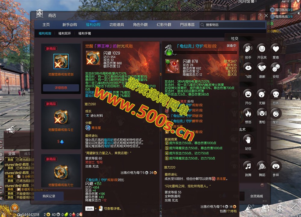 龙珠剑灵·三系超变特色剧情端插图8