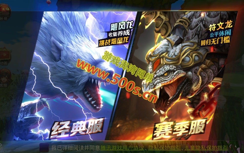 动作手游《龙之谷》仿官版飓风龙单机版游戏介绍及安装教程插图3