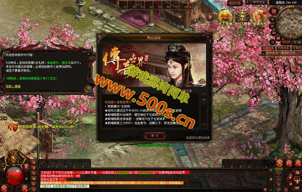 【星河引擎】传奇世界特色复古耐玩,带商城,有元神,仙官,军衔,法宝,羽翼,镇魔珠等,可局域网外网-游戏海湾 【星河引擎】传奇世界特色复古耐玩,带商城,有元神,仙官,军衔,法宝,羽翼,镇魔珠等,可局域网外网
