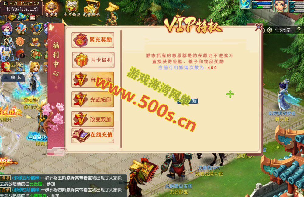 新阿飞西游3魔改大话版,带玩法攻略及GM使用视频教程-游戏海湾 新阿飞西游3魔改大话版,带玩法攻略及GM使用视频教程