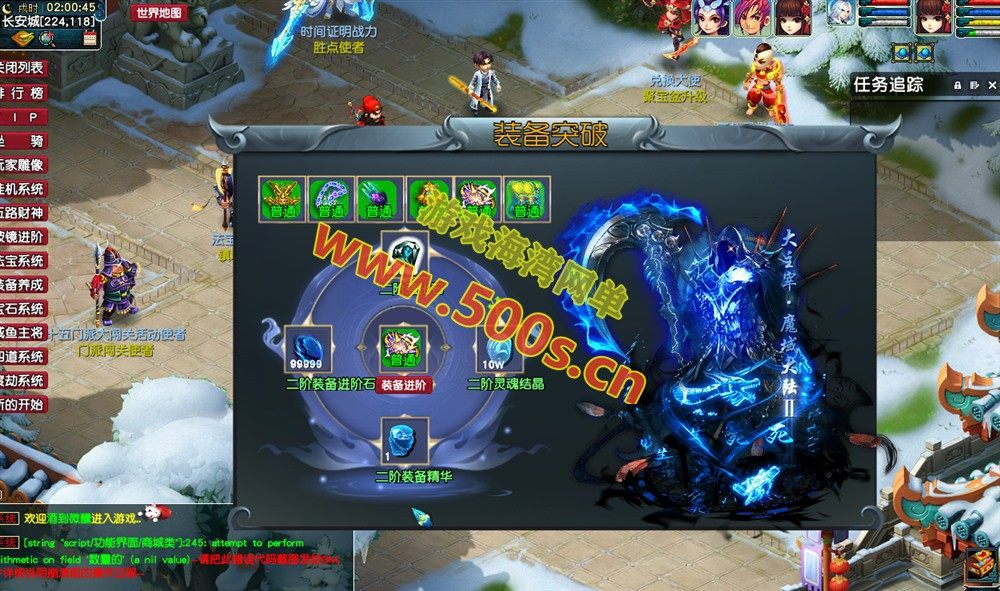 梦幻修仙六道中变群服版：全套源码+攻略+系统详解插图9