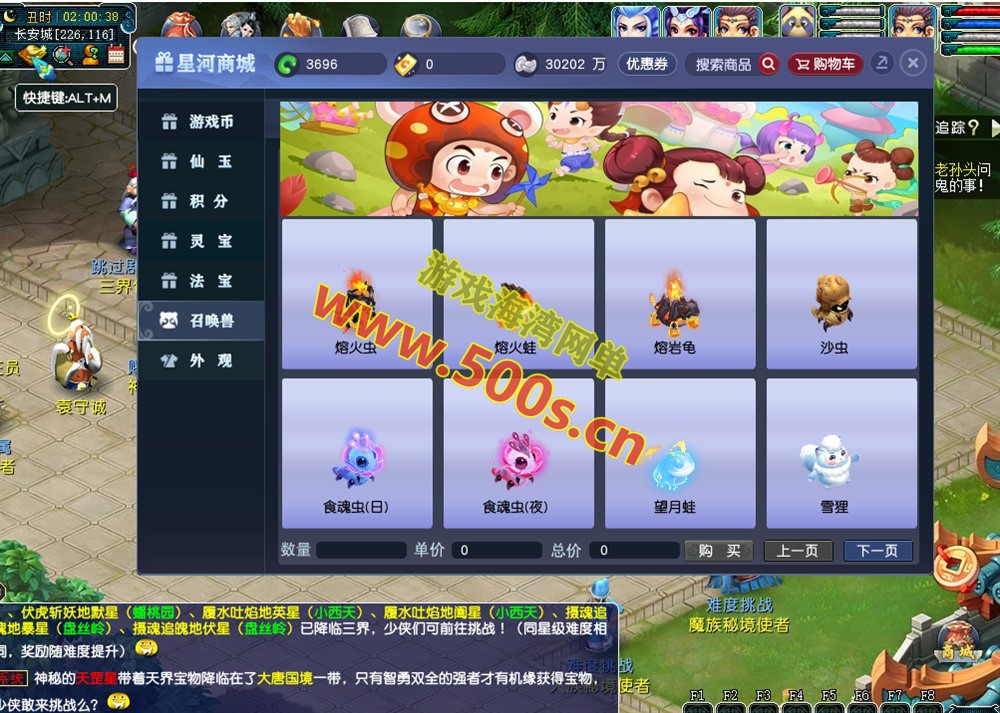GGE2互通千界西游+星云西游东海渊无双版全套资源及教程插图12
