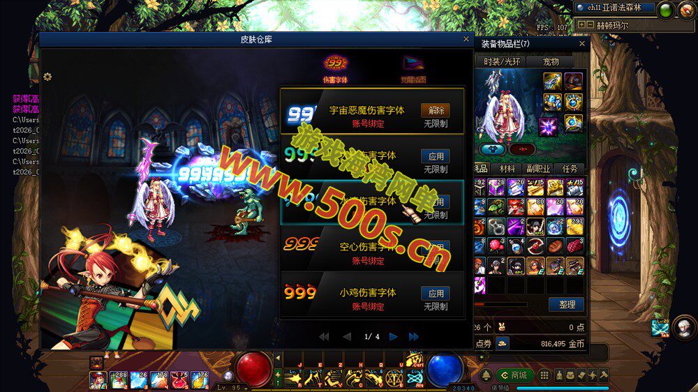 DNF95神迹新生最新版，5转真14键镶嵌,宽屏，修复完善且耐玩+GM+安装视频教程插图3