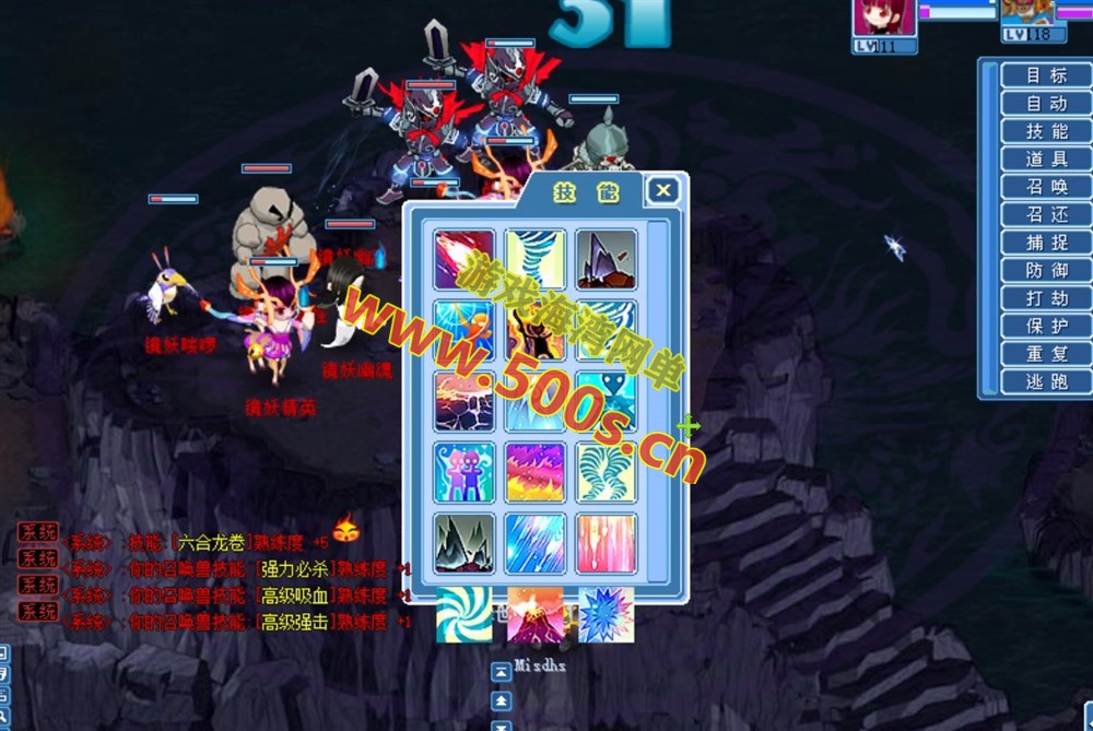 经典怀旧网游【水浒Q传】：详细攻略、任务副本及修改使用视频插图8