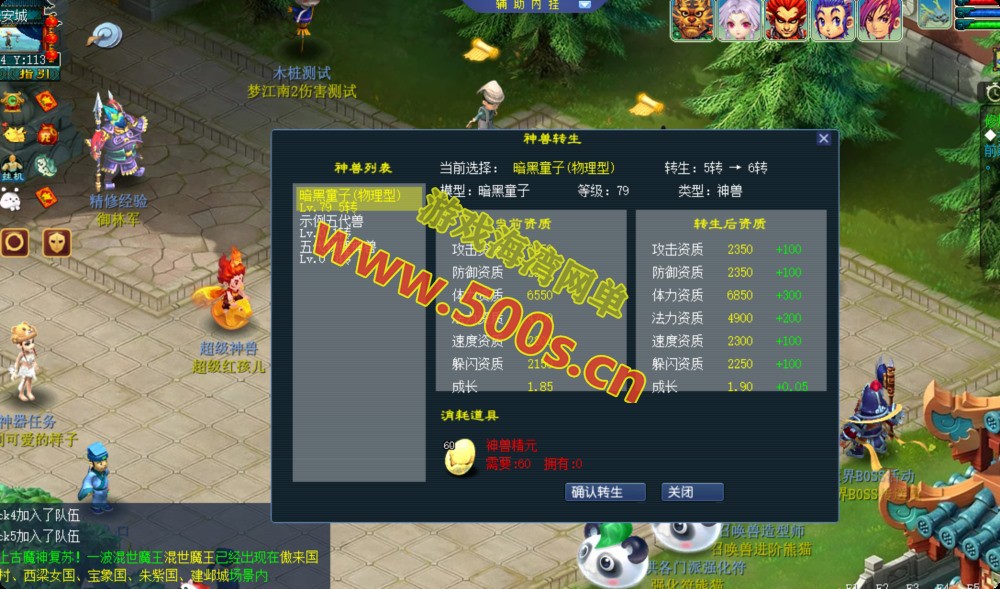 防官复古【梦江南2 】互通精修第三版,元神,兽魂,转生,千变万化等+一键助战组队,带全套源码及外网架设教程-游戏海湾 防官复古【梦江南2 】互通精修第三版,元神,兽魂,转生,千变万化等+一键助战组队,带全套源码及外网架设教程