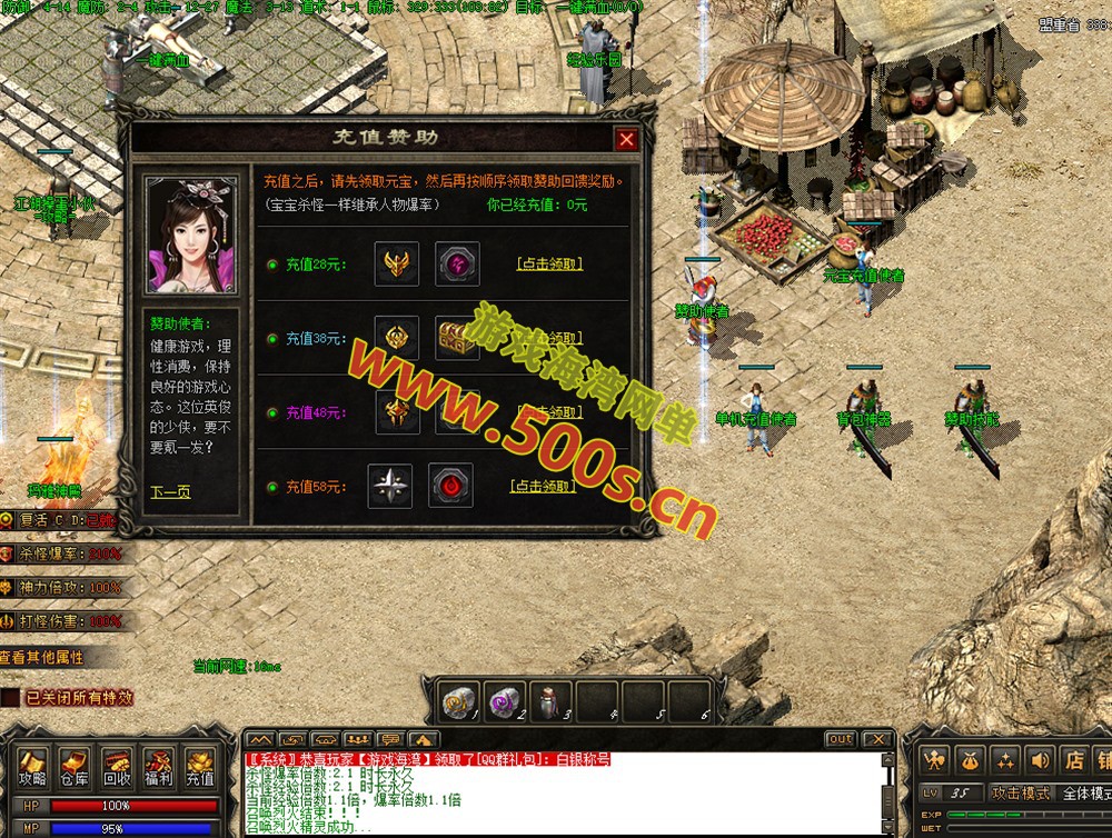 【江湖传奇群服神器版】完整六大陆,自动拾取,全屏吸怪,群体切割，配视频教程