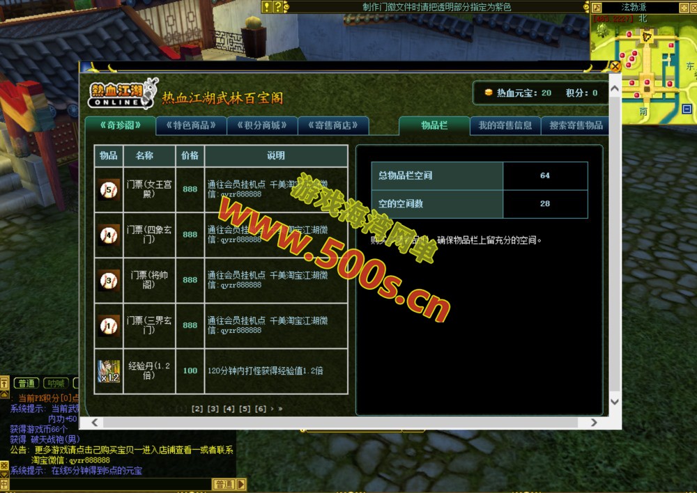 精品怀旧【热血江湖V2.0任务端】百宝阁无限元宝时装披风送+GM工具+支持多开+宝宝挂-游戏海湾 精品怀旧【热血江湖V2.0任务端】百宝阁无限元宝时装披风送+GM工具+支持多开+宝宝挂