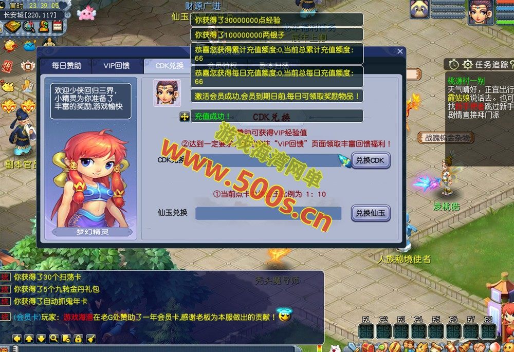 GE2互通天元西游仿官复古互通端全内容包及教程插图9