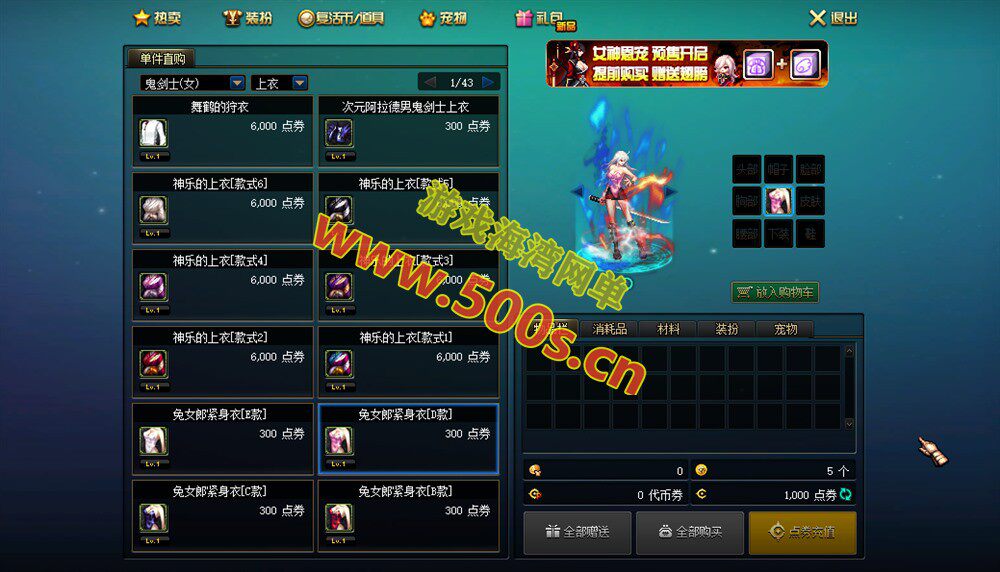 DNF95神迹新生最新版，5转真14键镶嵌,宽屏，修复完善且耐玩+GM+安装视频教程插图8