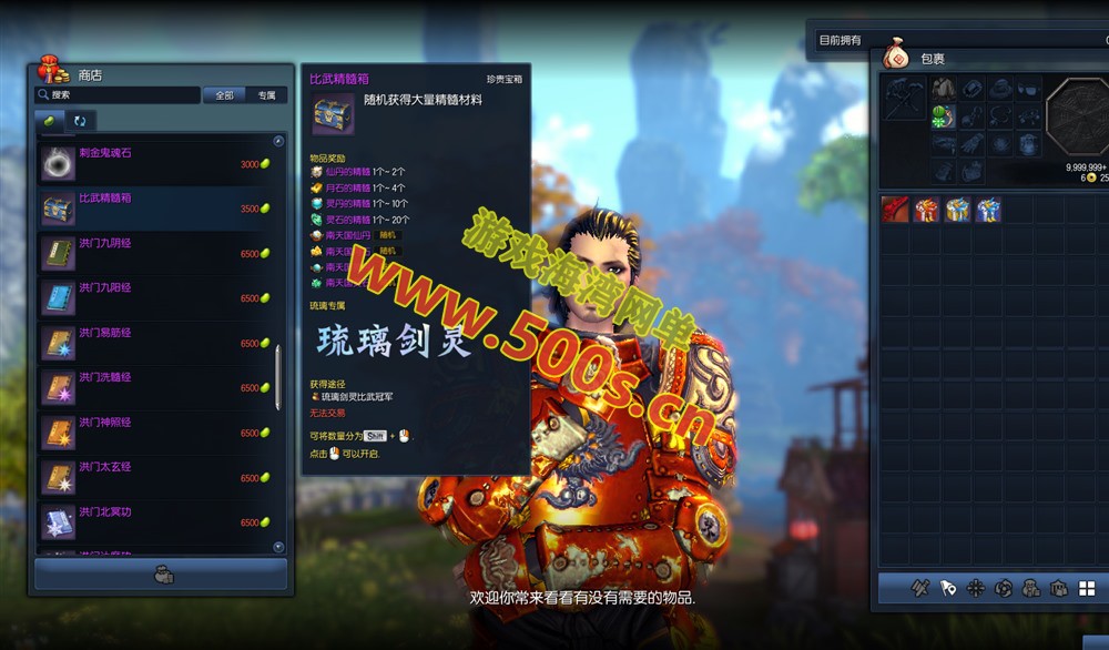 经典琉璃剑灵二系刺金单机游戏：开服版本融合商业网关及GM工具插图7