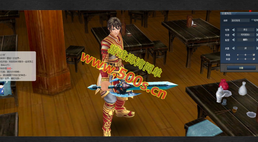 精品怀旧网单【墨香书院】单机版+GM管理工具及注册+安装视频教程